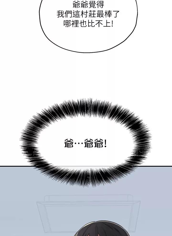 诚实近义词漫画,第4话1图