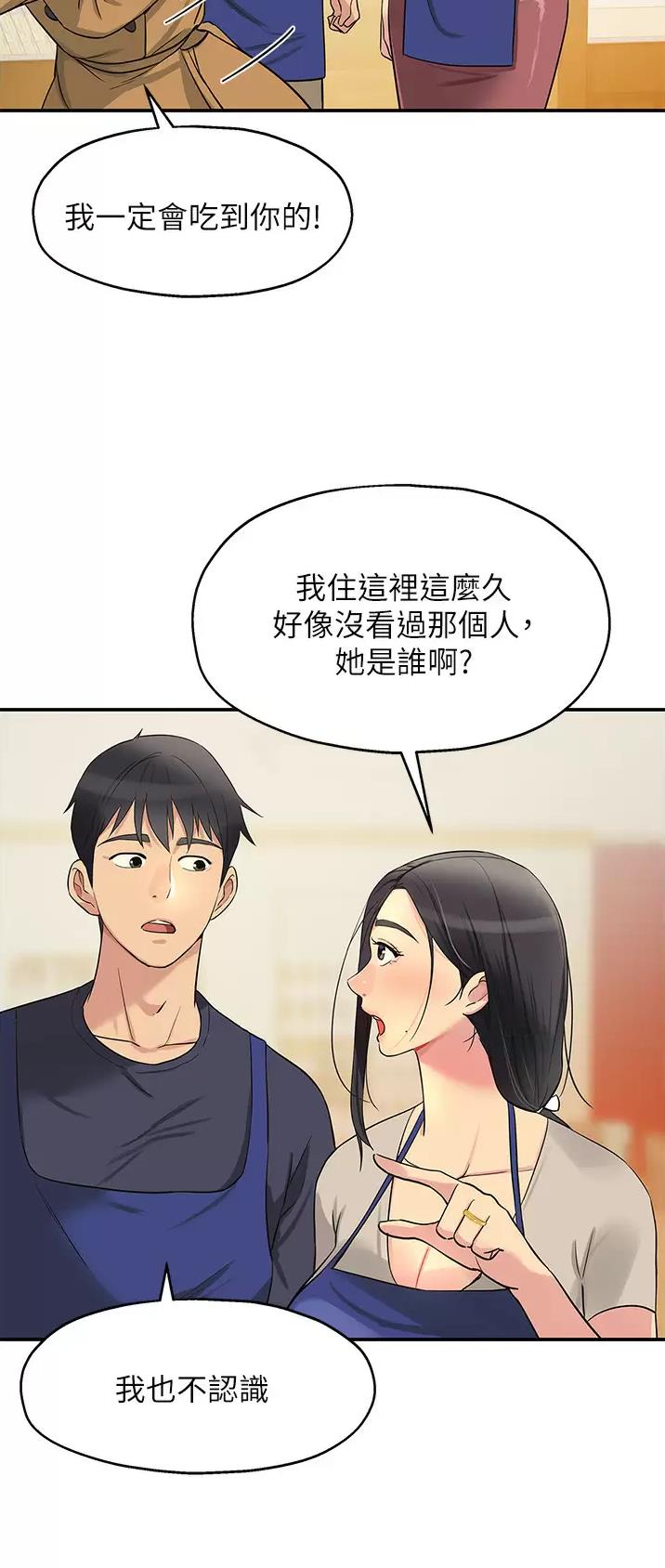 诚实杂货店免费阅读入口漫画,第35话2图
