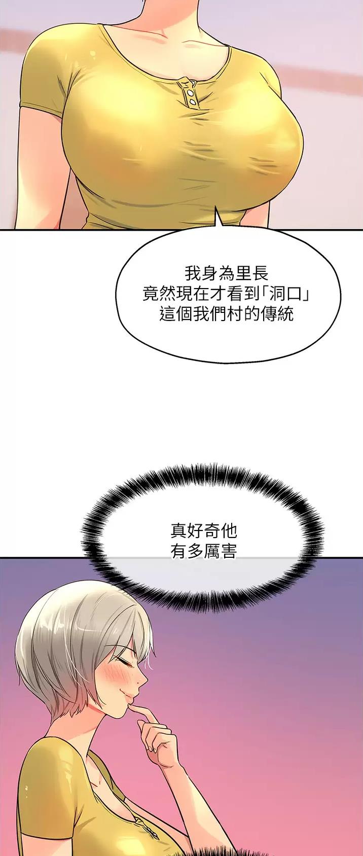 诚实杂货店在哪看漫画,第39话2图