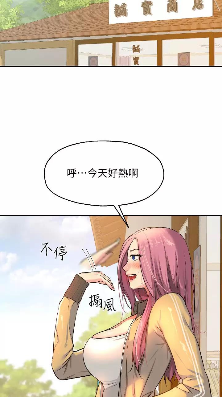 诚实杂货店漫画漫画,第20话1图