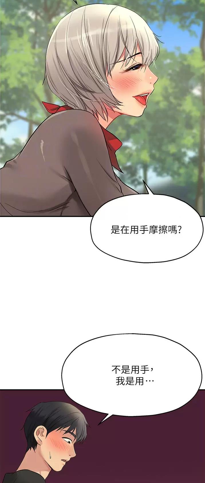 诚实杂货店在哪看漫画,第32话2图