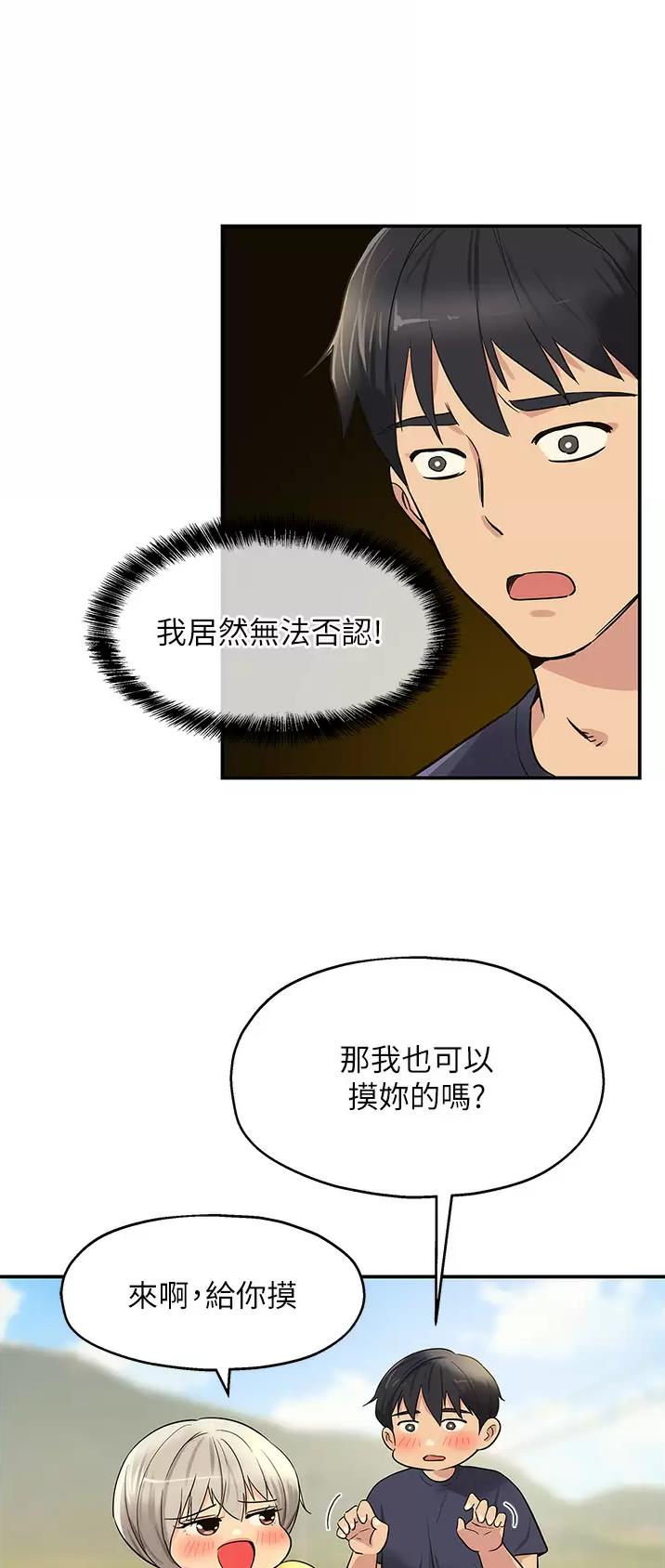 诚实杂货店在哪看漫画,第38话1图