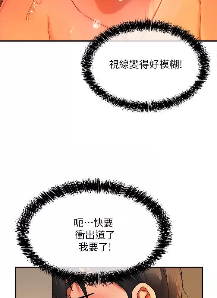 诚实杂货店免费阅读入口漫画,第13话1图