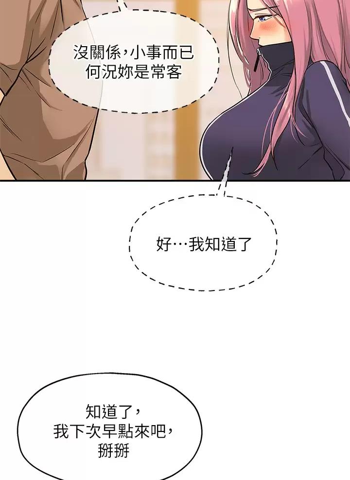 诚实杂货店在哪看漫画,第15话1图