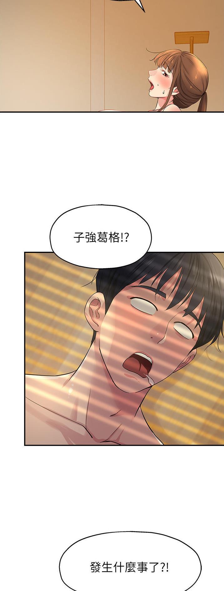 诚实杂货店漫画漫画,第43话1图