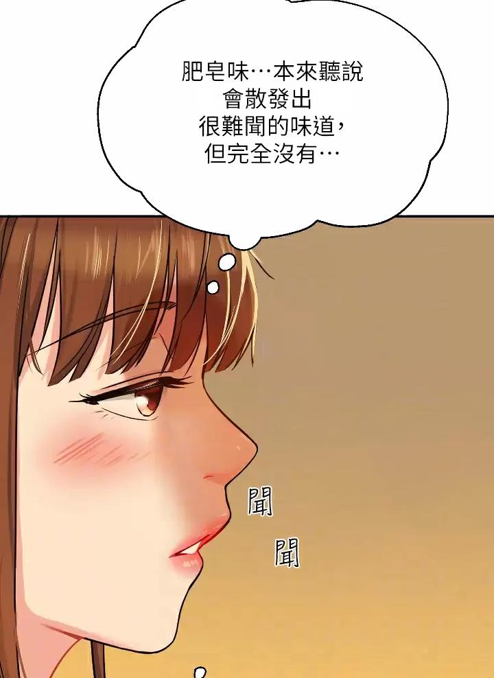 诚实杂货店在哪看漫画,第12话2图