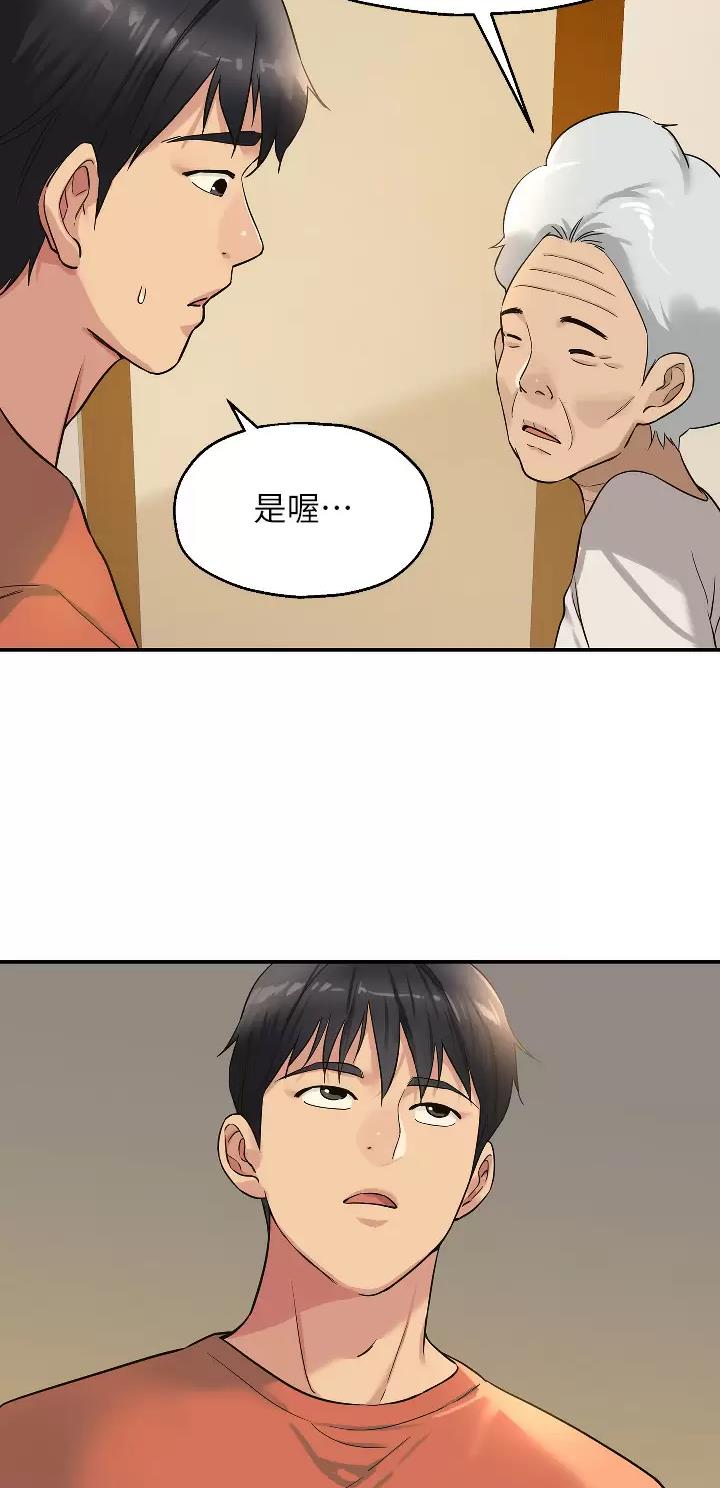 诚实杂货店在哪看漫画,第27话2图