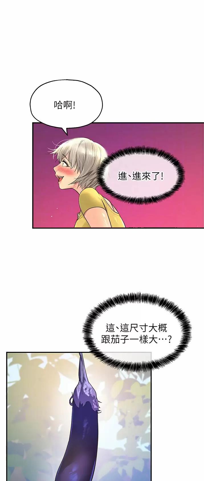 诚实杂货店在哪看漫画,第40话1图