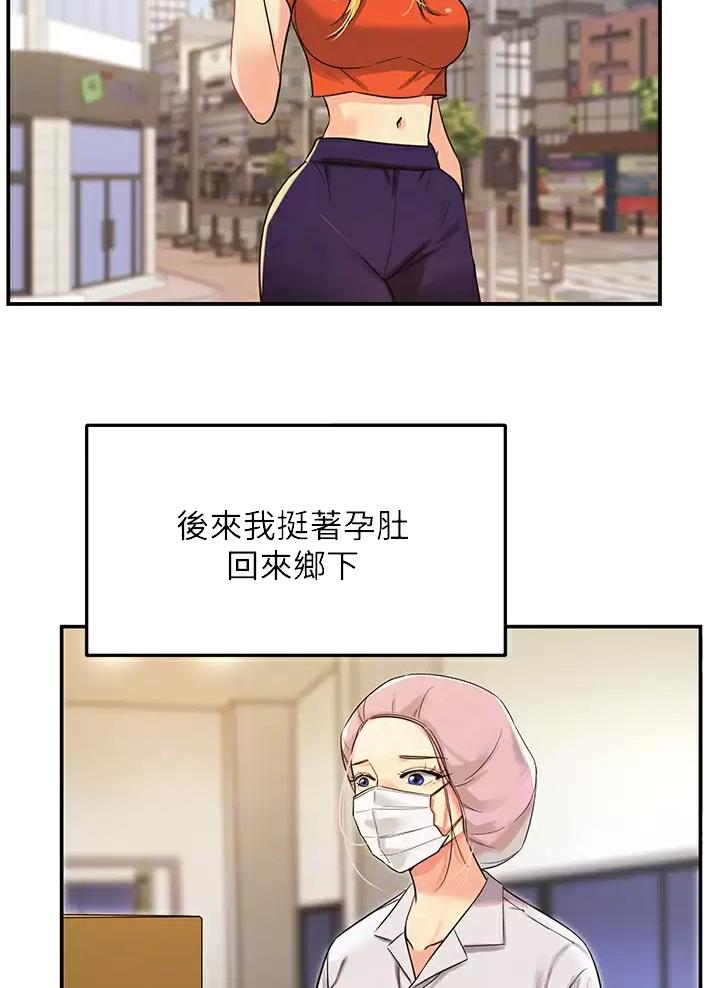 诚实杂货店在哪看漫画,第4话1图