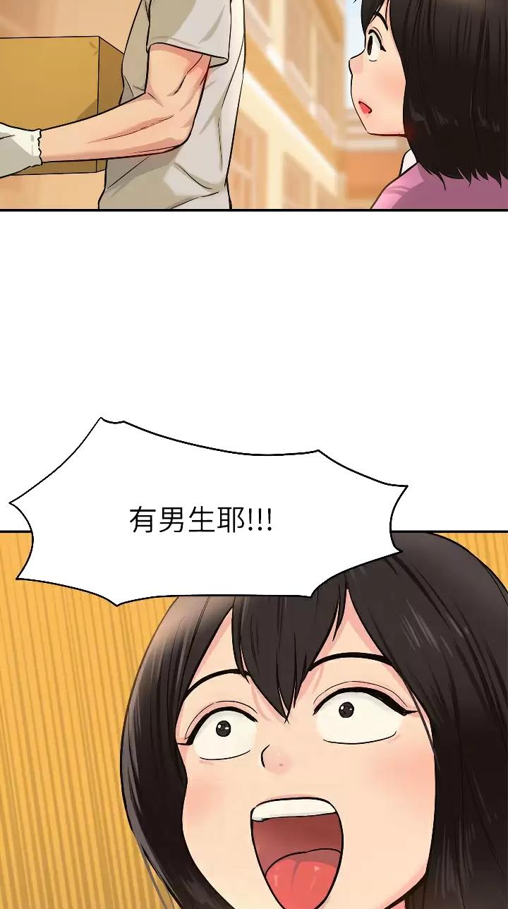 诚实便利店漫画,第21话2图