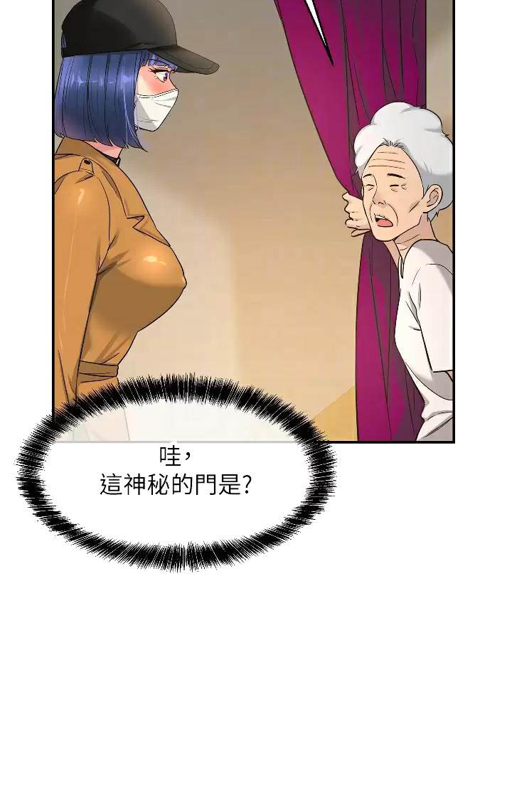 诚实杂货店免费阅读入口漫画,第25话2图