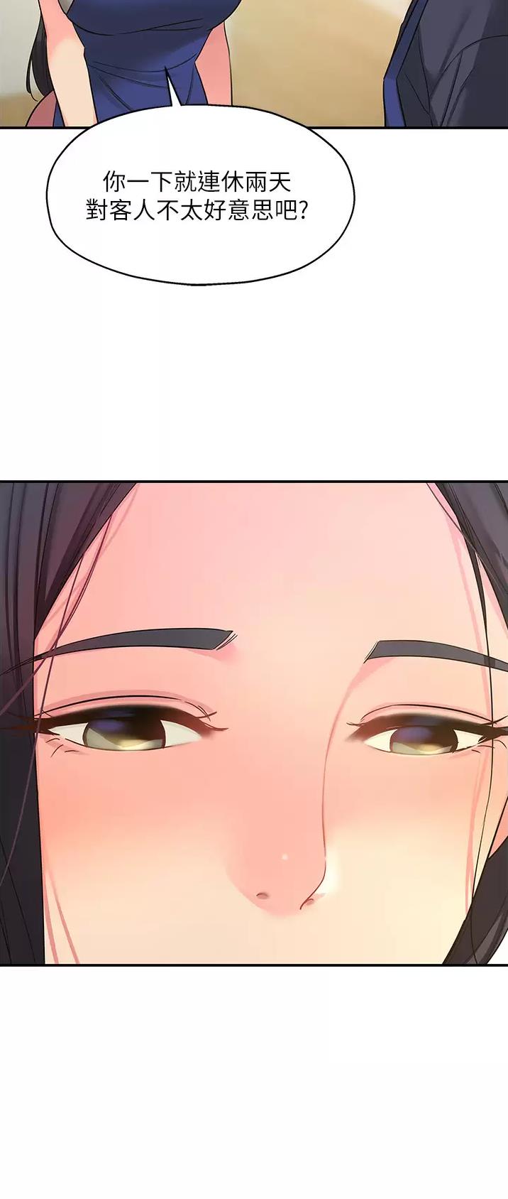 诚实杂货店免费阅读入口漫画,第34话2图