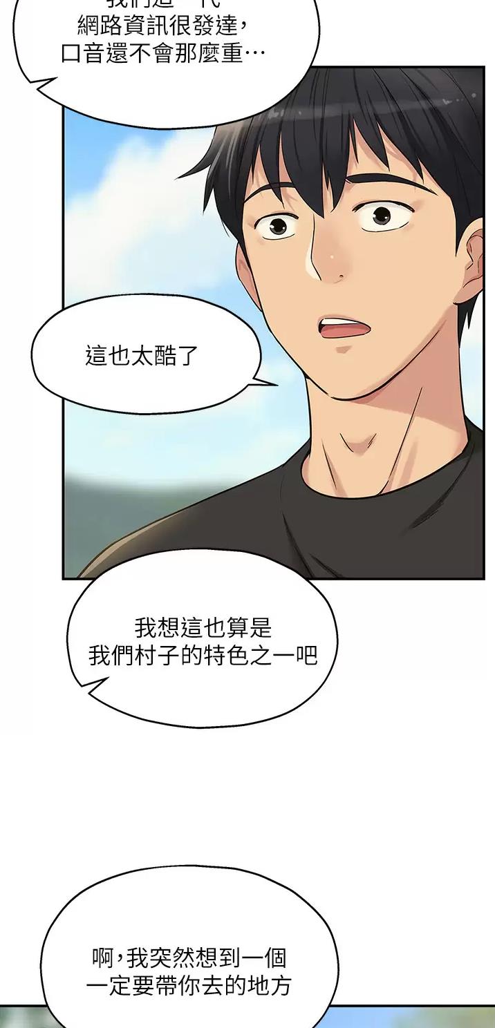 诚实杂货店漫画画免费漫画,第29话1图