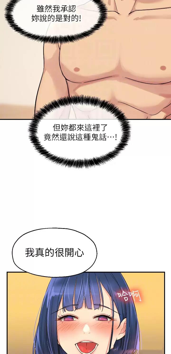 诚实杂货店在哪看漫画,第27话1图