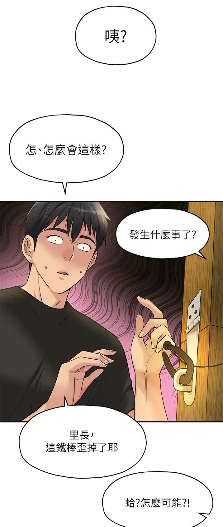 诚实的近义词是什么漫画,第30话2图