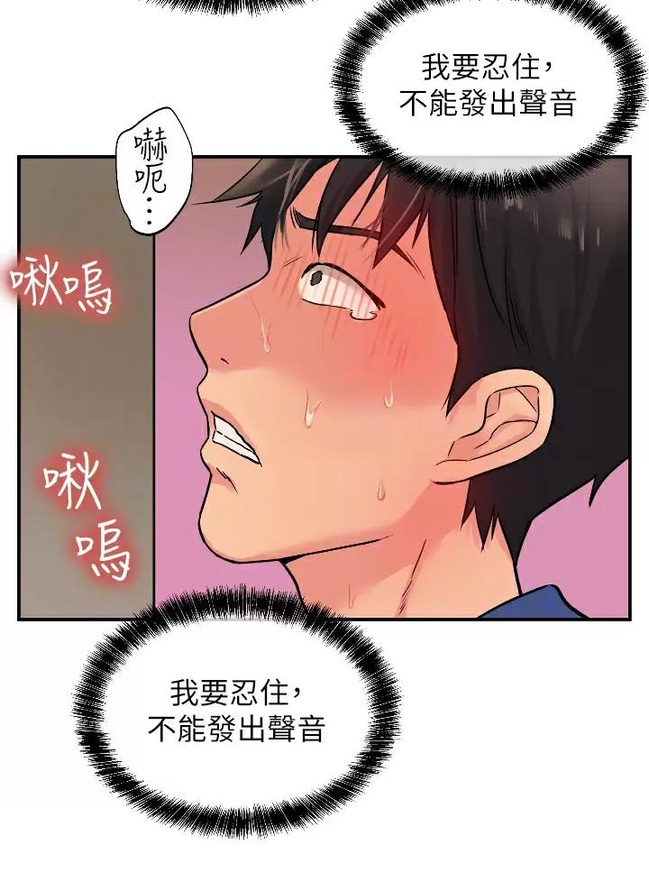 诚实杂货店在哪看漫画,第12话2图