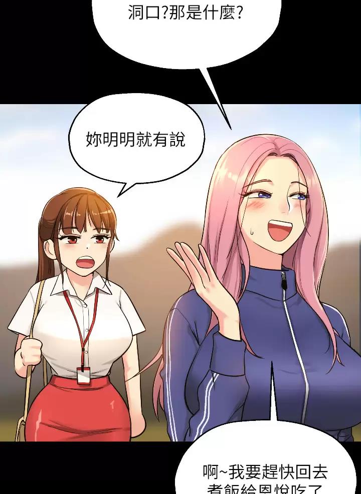 诚实杂货店在哪看漫画,第11话2图