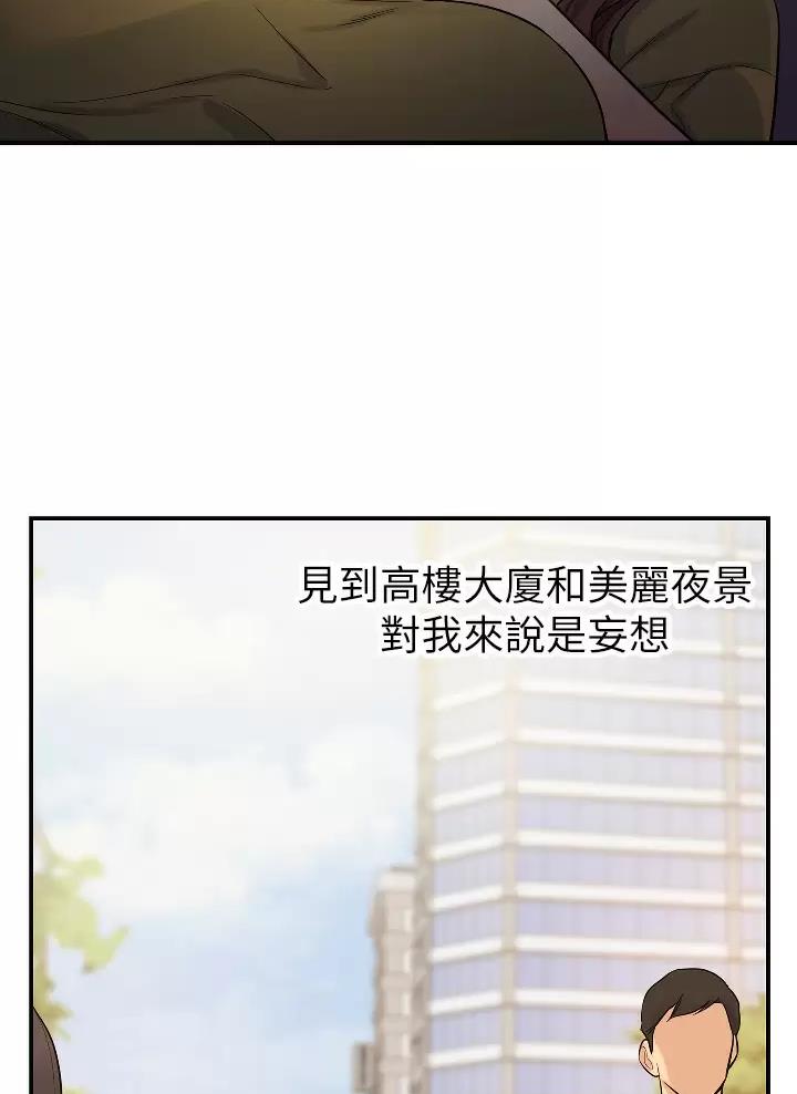 诚实杂货店免费阅读入口漫画,第13话1图