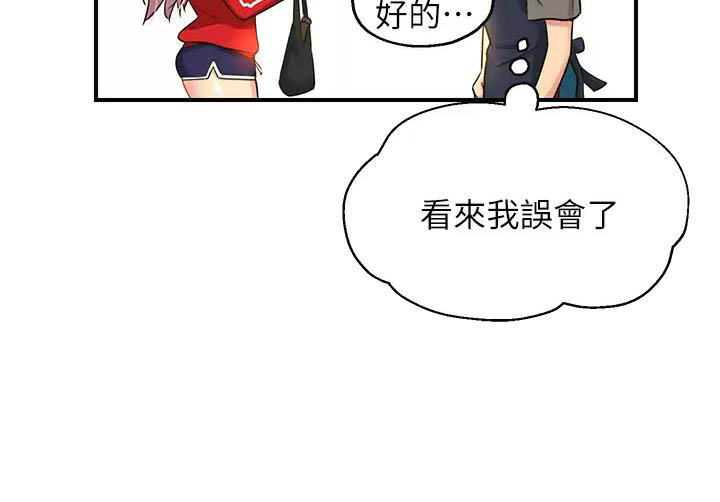 诚实杂货店在哪看漫画,第8话2图