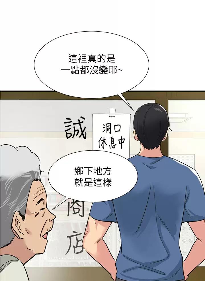 诚实杂货店在哪看漫画,第2话1图