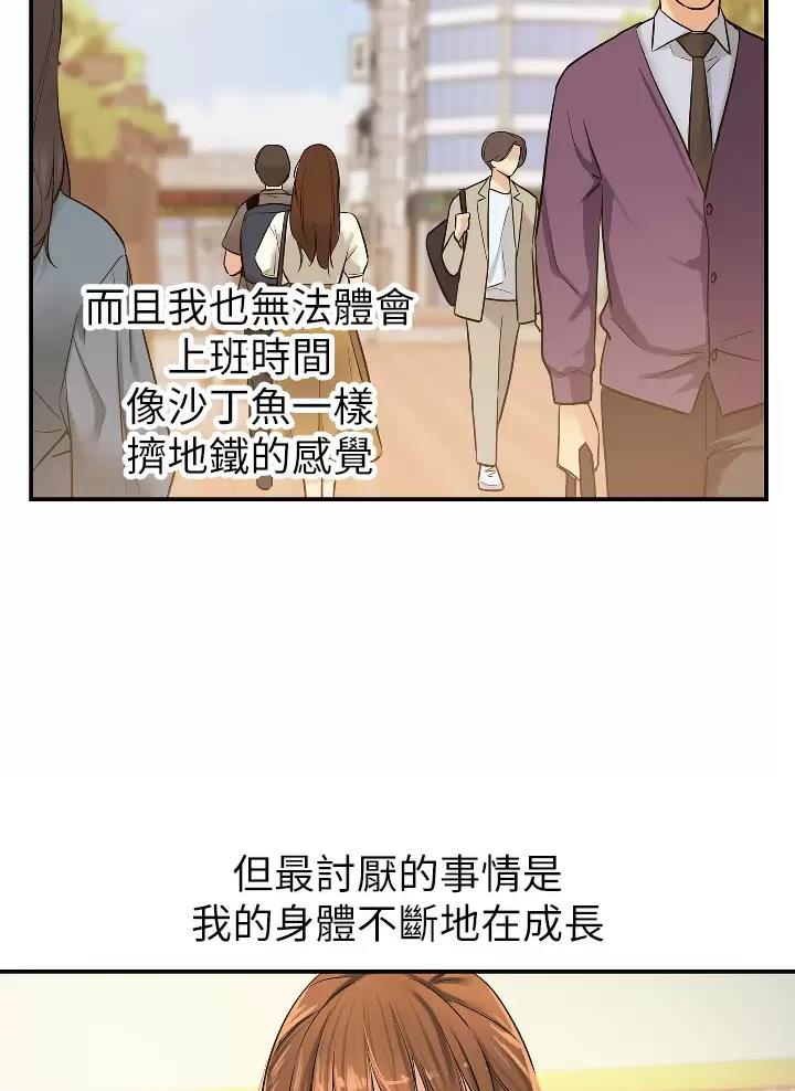诚实杂货店免费阅读入口漫画,第13话2图