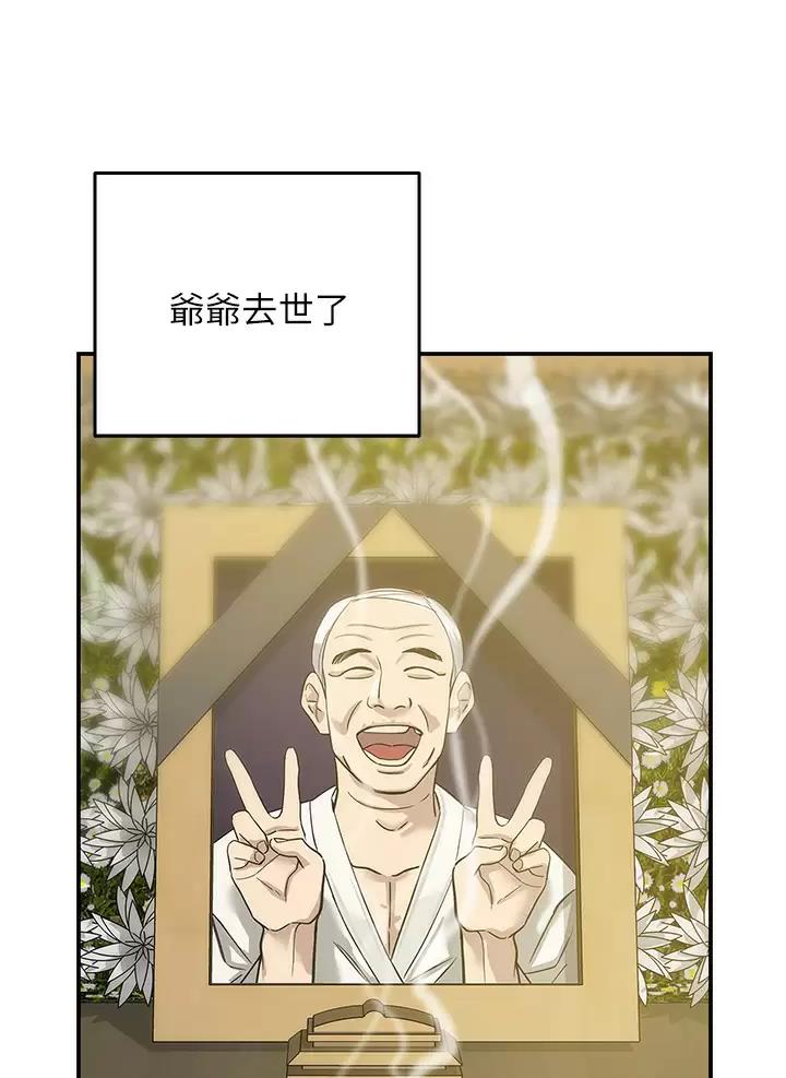 诚实便利店漫画,第1话1图