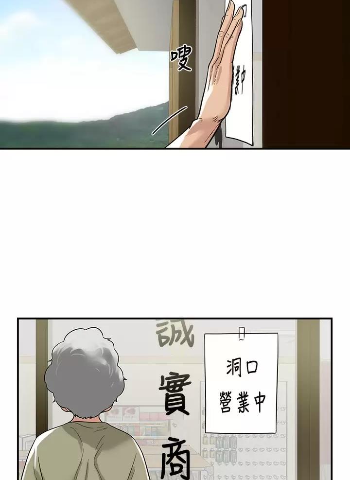 诚实杂货店免费阅读入口漫画,第3话2图