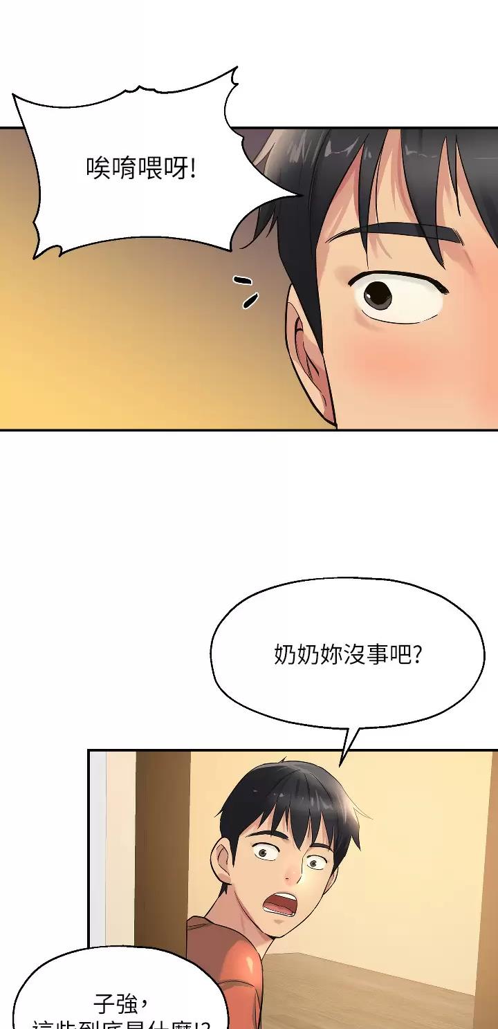 诚实杂货店在哪看漫画,第27话1图