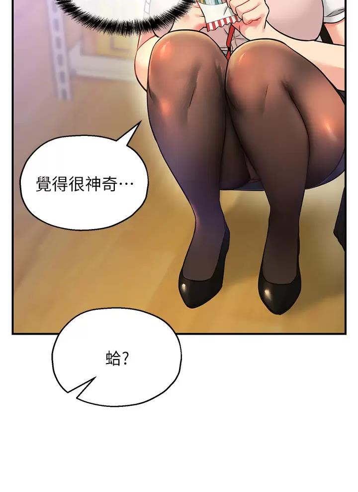 诚实杂货店在哪看漫画,第9话2图