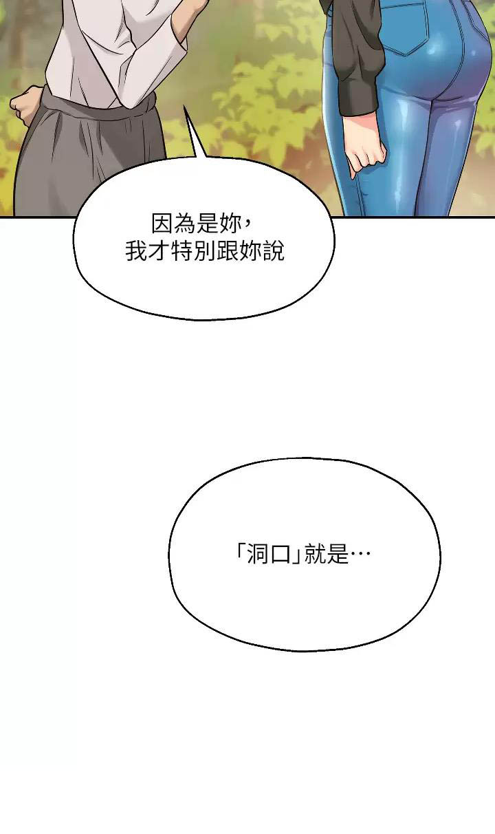 诚实杂货店在哪看漫画,第23话1图