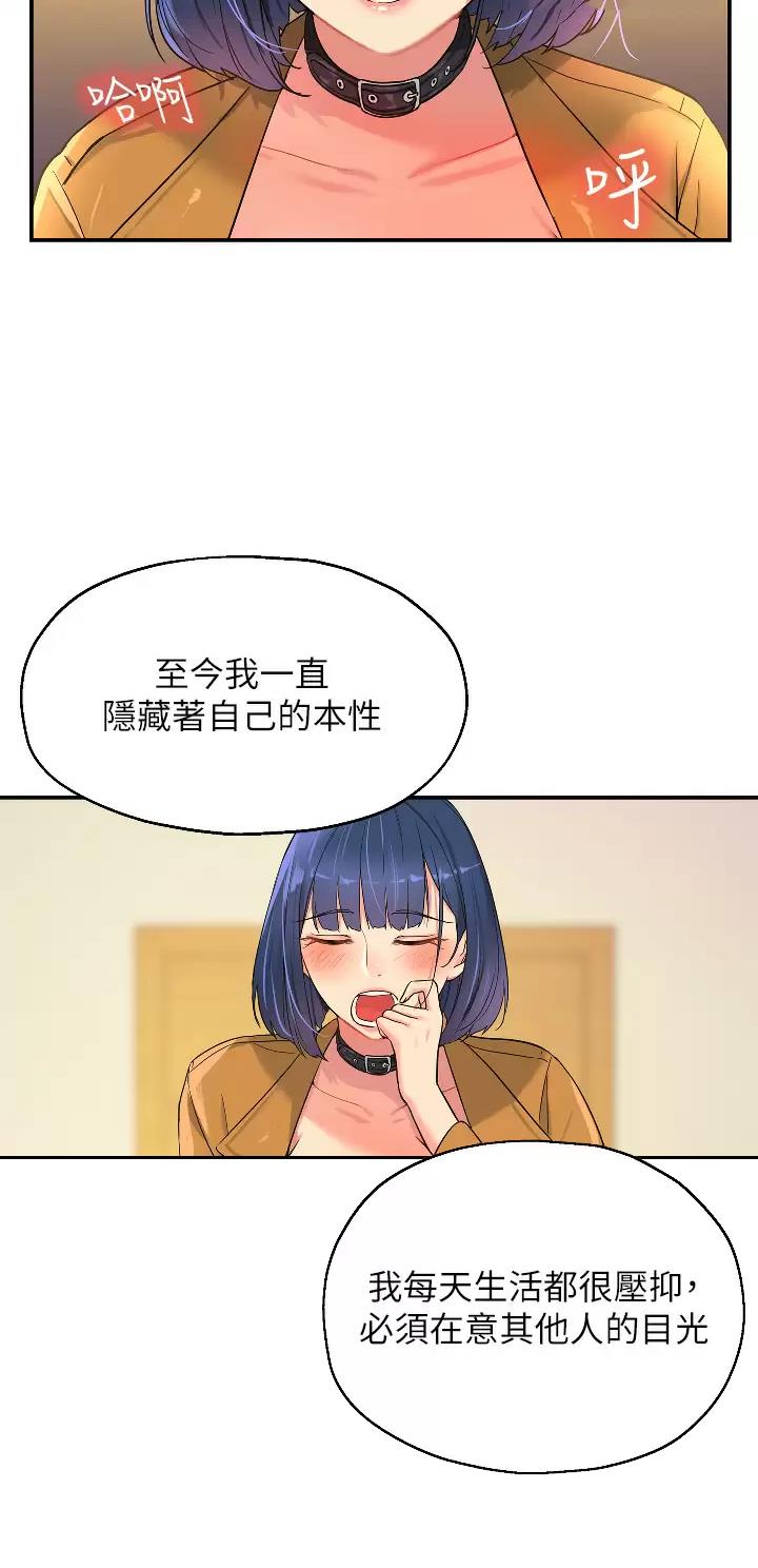 诚实杂货店在哪看漫画,第27话2图