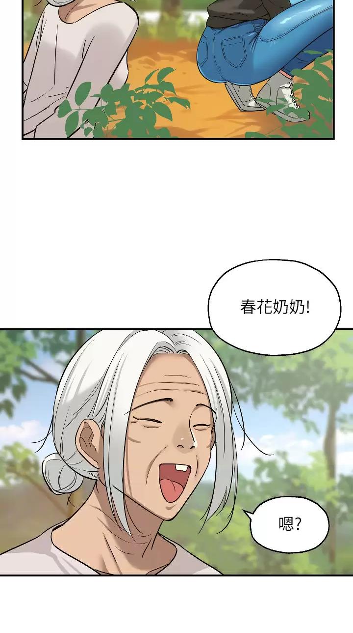 诚实杂货店在哪看漫画,第23话1图