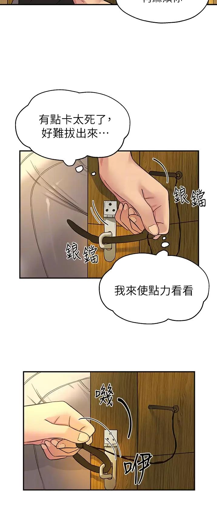 诚实杂货店在哪看漫画,第30话1图