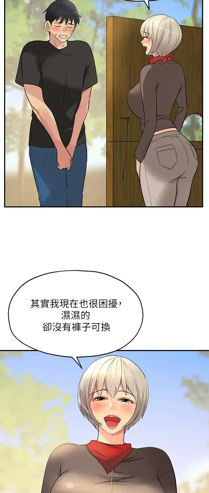 诚实杂货店在哪看漫画,第33话2图