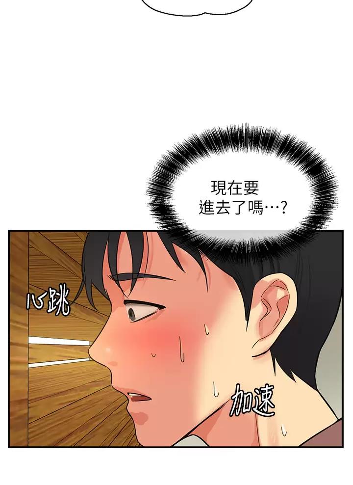 诚实杂货店免费阅读入口漫画,第4话2图