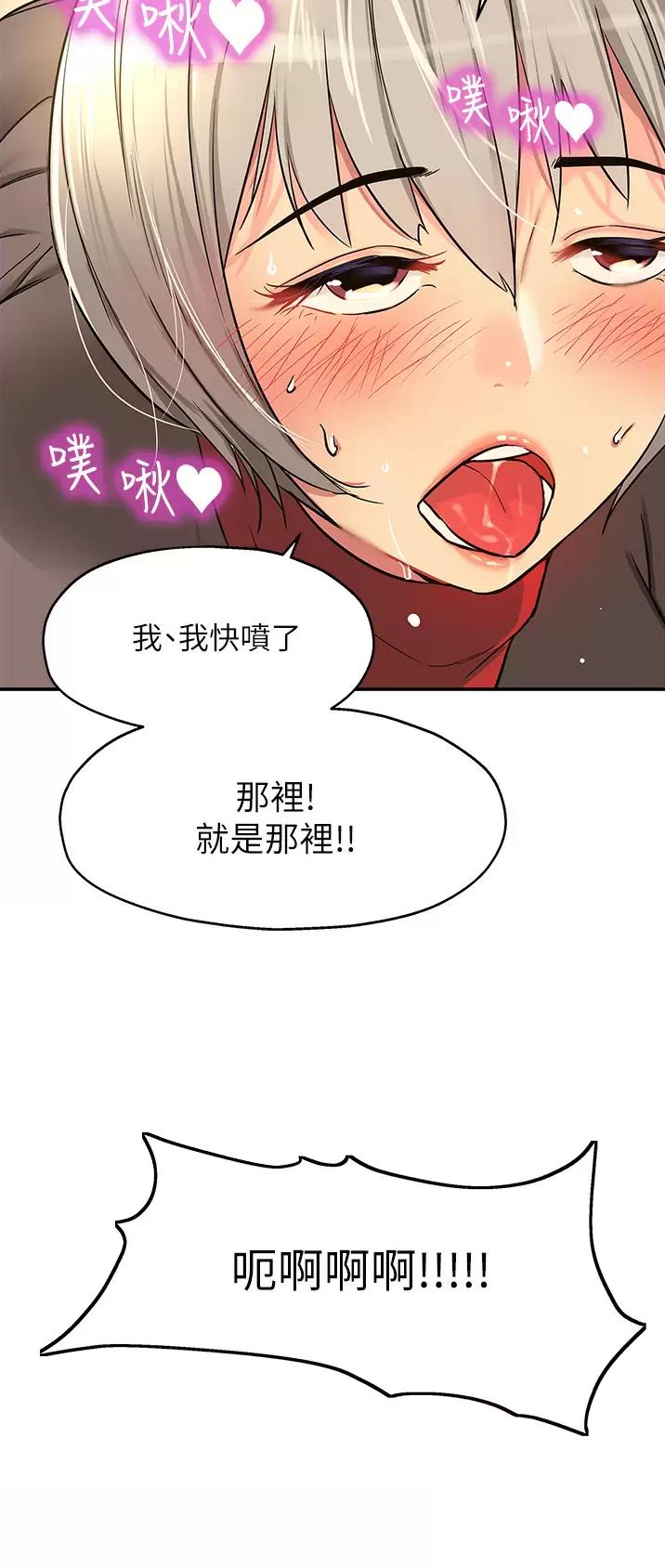 诚实杂货店免费阅读入口漫画,第31话2图