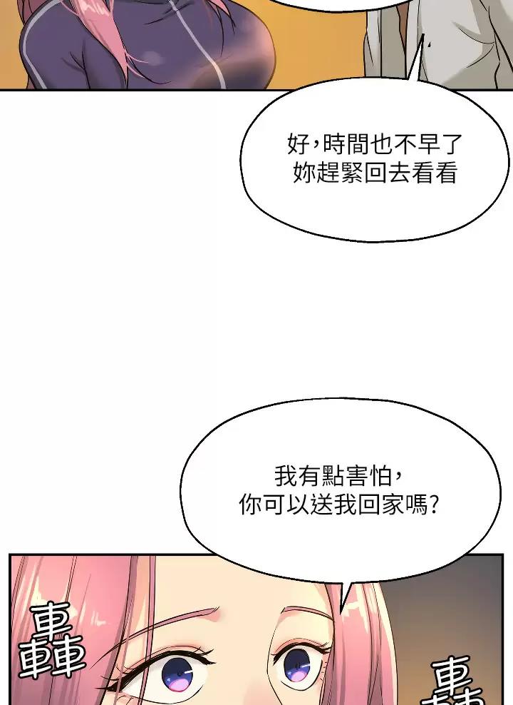 诚实杂货店在哪看漫画,第17话1图