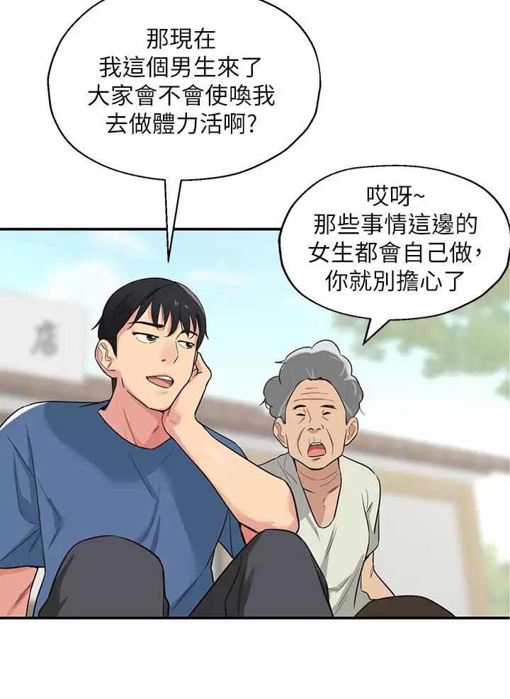 诚实杂货店在哪看漫画,第2话2图