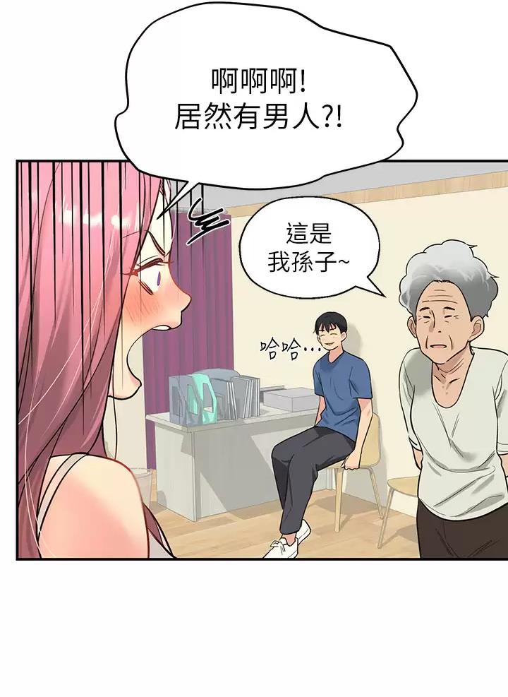 诚实杂货店在哪看漫画,第2话1图