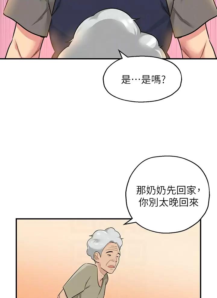 诚实杂货店在哪看漫画,第9话1图