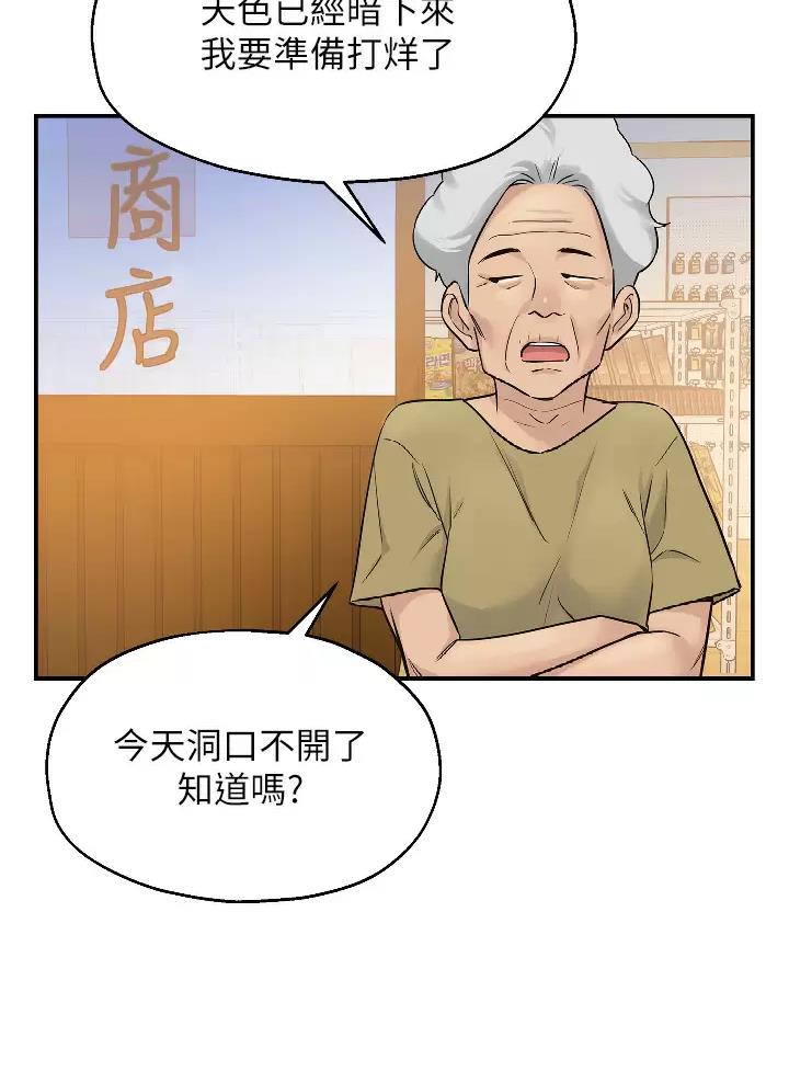 诚实杂货店免费阅读入口漫画,第13话2图