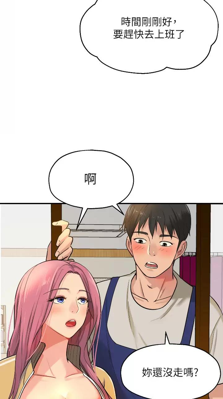 诚实杂货店漫画漫画,第20话1图