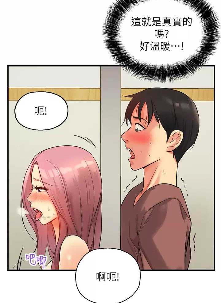 诚实杂货店免费阅读入口漫画,第4话2图