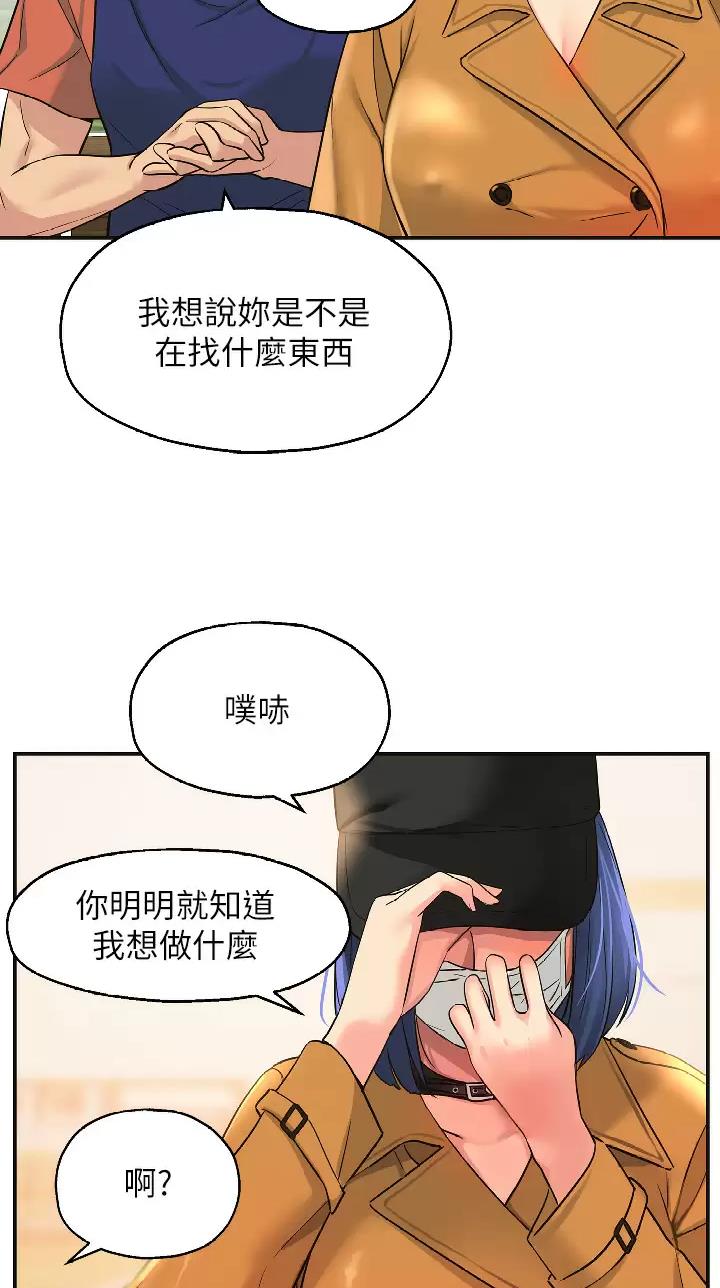 诚实杂货店免费阅读入口漫画,第24话1图