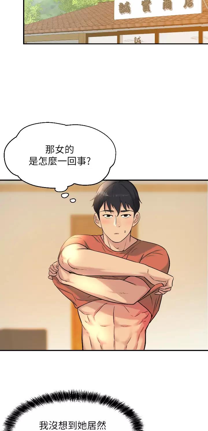 诚实杂货店免费阅读入口漫画,第25话2图