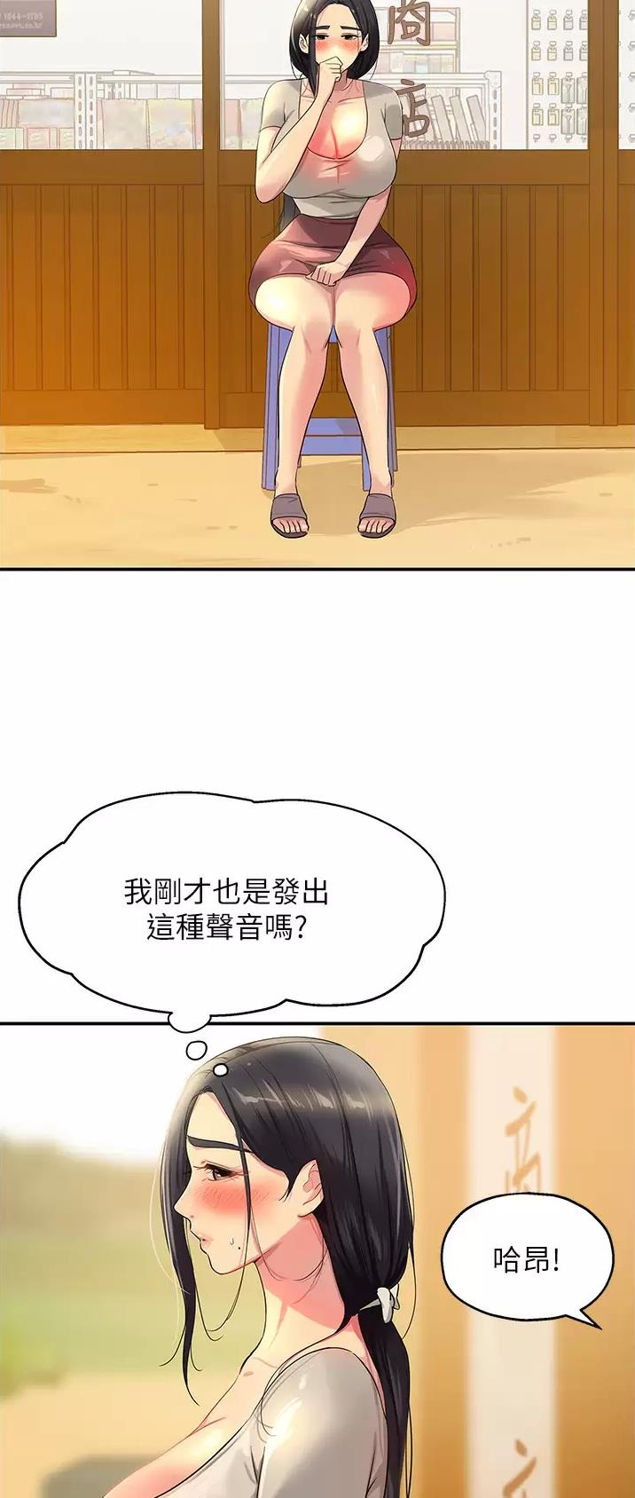 诚实杂货店在哪看漫画,第40话1图