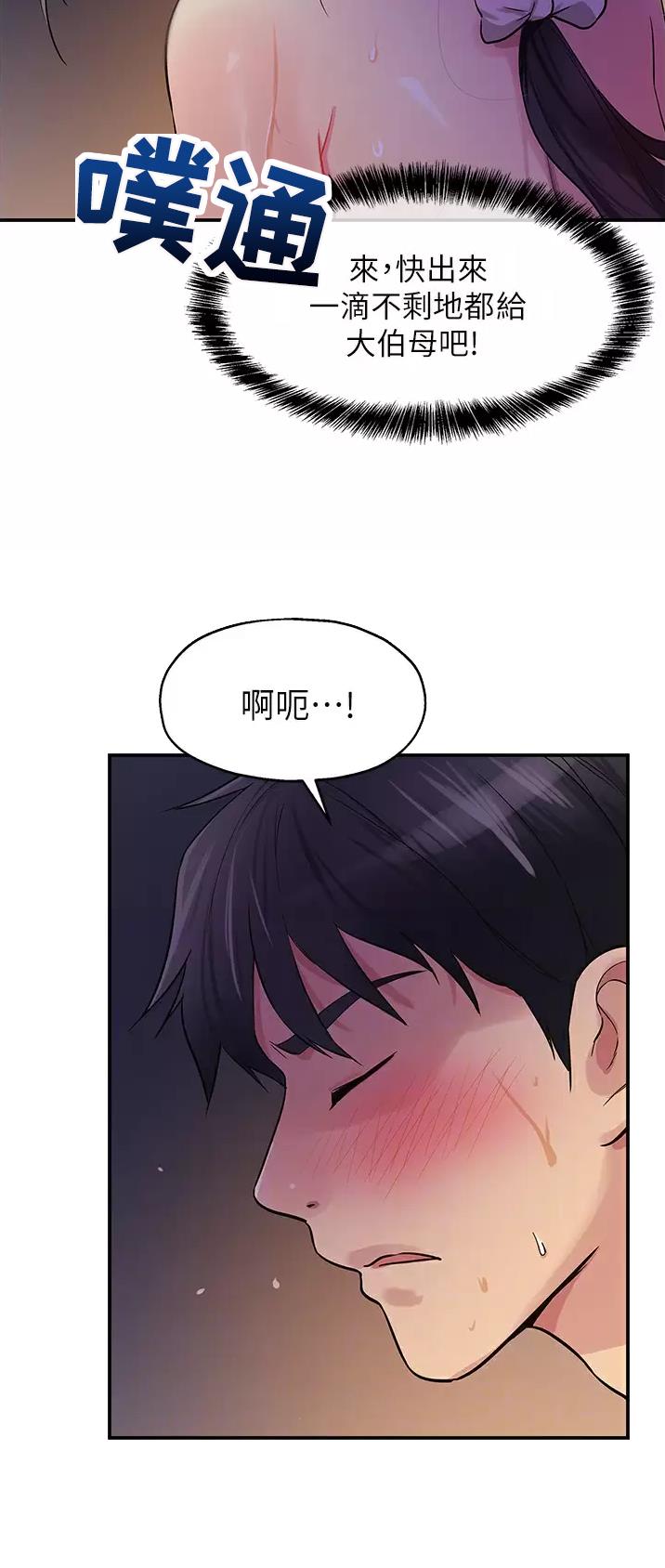 诚实杂货店在哪看漫画,第36话1图