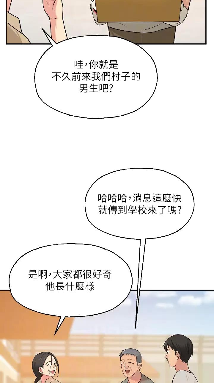 诚实杂货店漫画漫画,第21话1图
