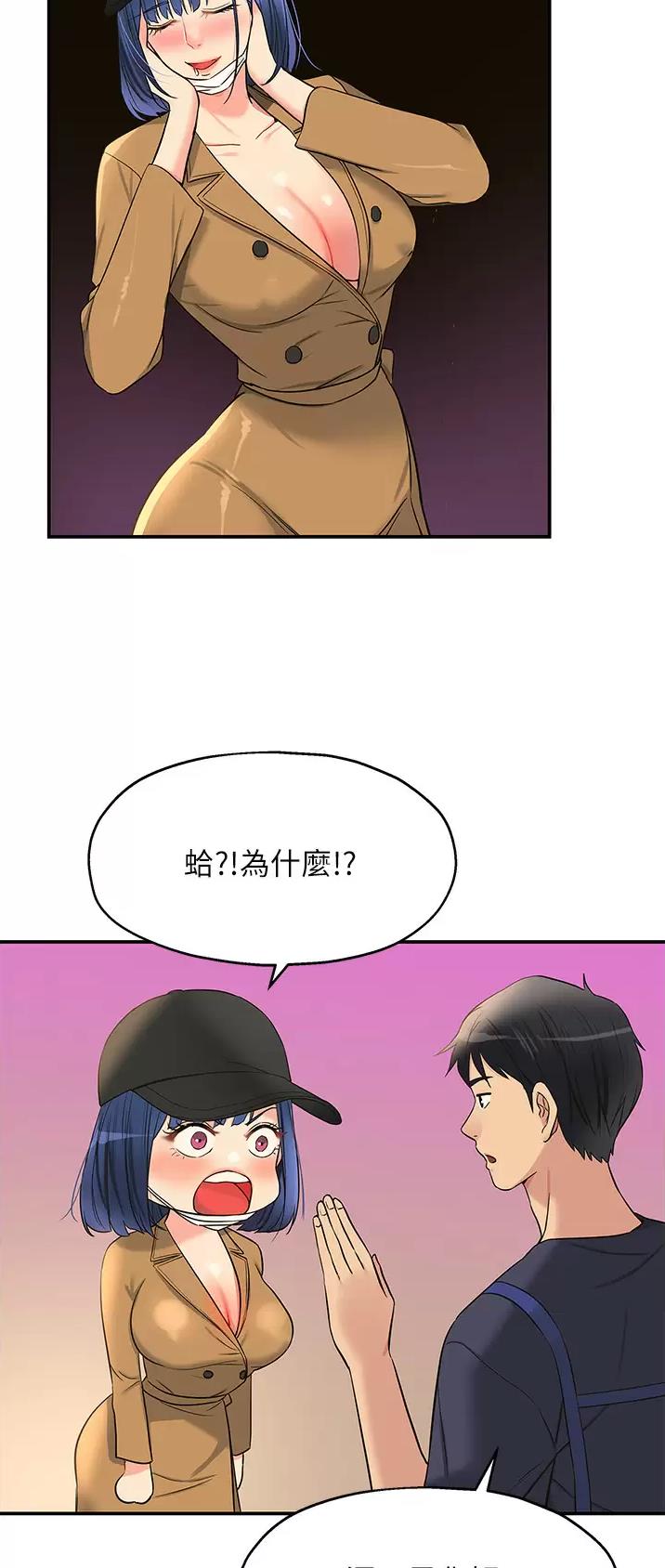 诚实杂货店免费阅读入口漫画,第35话1图