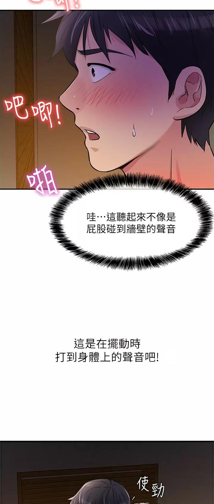 诚实杂货店在哪看漫画,第36话1图